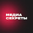 cUBeorSTaOU-channel-avatar-Медиа Секреты