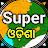 Super Odisha