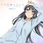 Mai Sakurajima(CV:Asami Seto) - Topic