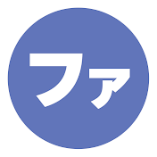 【公認】ファン太おもしろい【切り抜き】