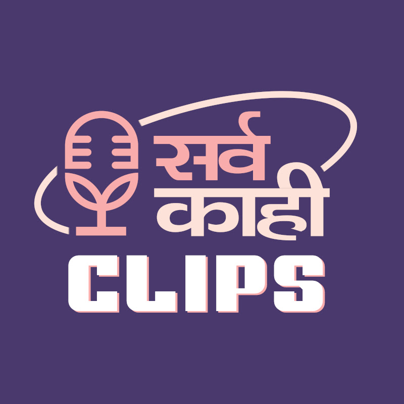 Sarva Kaahi Plus 