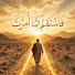 aqj_gZBd5fU-channel-avatar-فاسْتَقِمْ كَمَا أُمِرت
