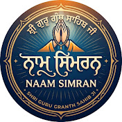Naam Simran-ਨਾਮ ਸਿਮਰਨ
