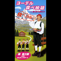 Jakusaburō Katsura - Topicアイコン画像