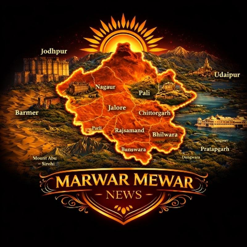 Marwar Mewar News