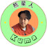 Dwcs9yMFvTI-channel-avatar-熊星人Kuma