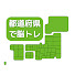 OGOCZxzBm2E-channel-avatar-都道府県で脳トレ