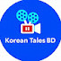 nlbpnDxdMas-channel-avatar-Korean Tales BD and 5 more