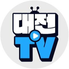 대전TV - 대전광역시 공식 유튜브 채널