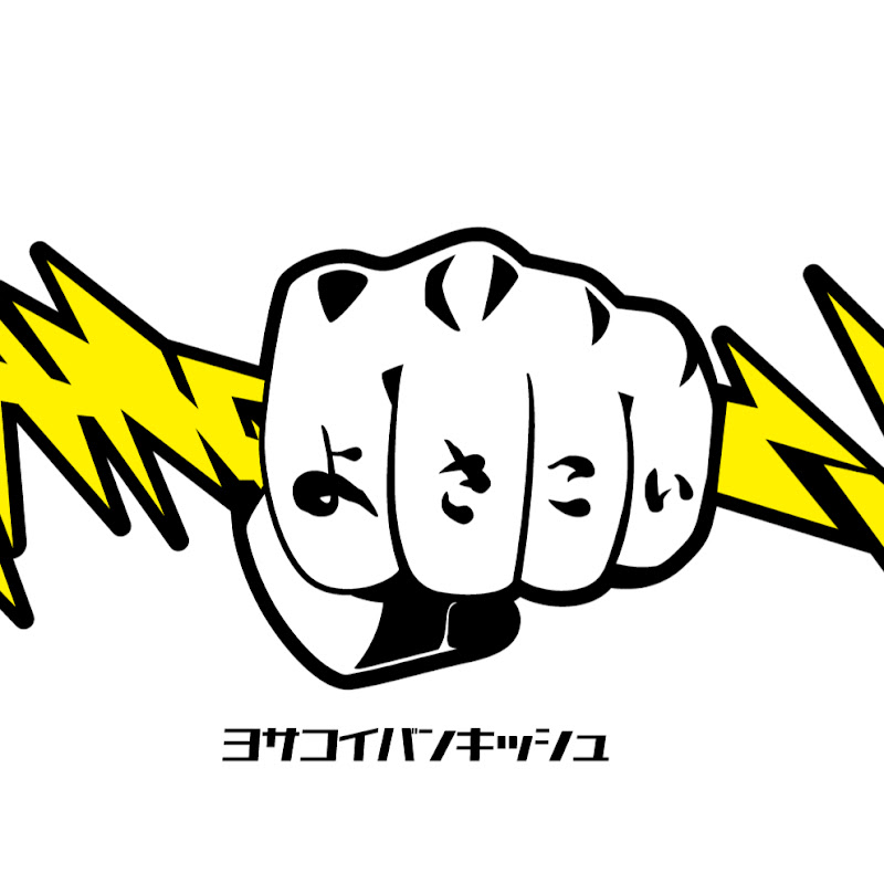 よさこいバンキッシュのサムネイル