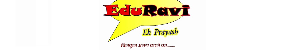 EduRavi : Ek Prayash Avatar de chaîne YouTube