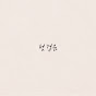 첫걸음