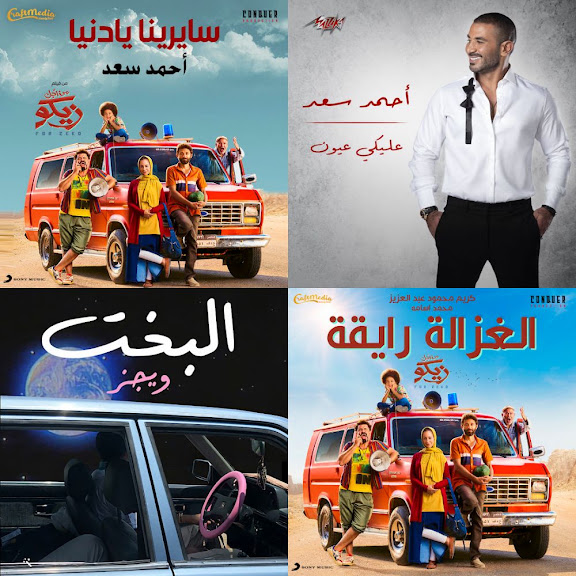 غزاله ريقه