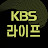 KBS LIFE