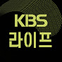 KBS LIFE
