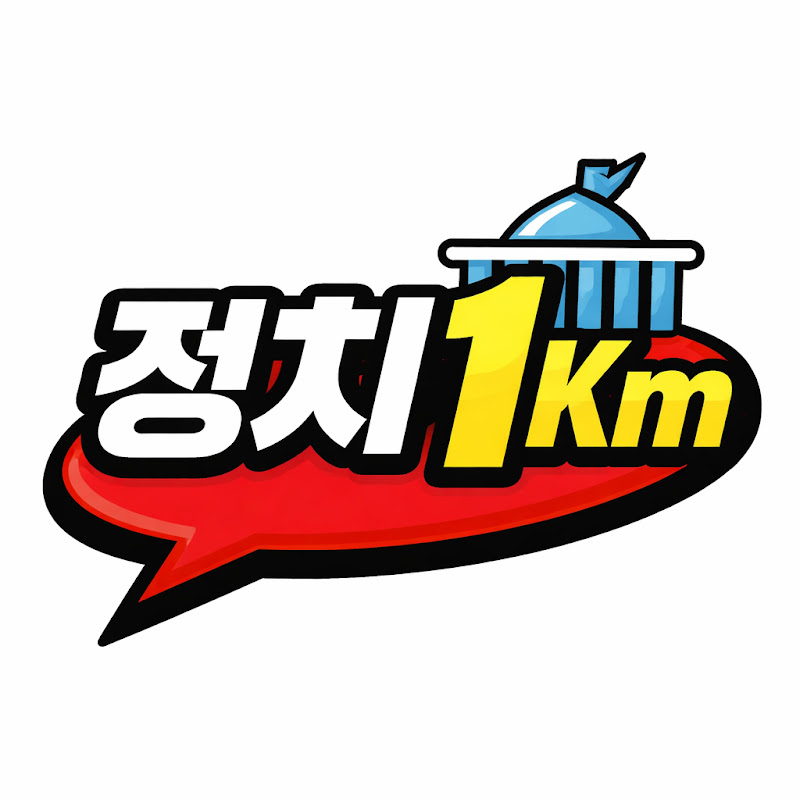 정치1Km avatar