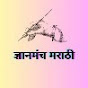  Dnyanmanch Marathi logo