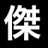 -APJGknRXNg-channel-avatar-加藤純一 傑作選