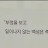 @에코포코비엠날아보자