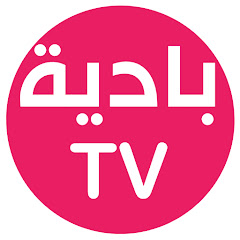 بادية Badia Tv