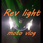 Revlight rider