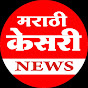 Marathi Kesari News logo