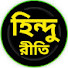 EgHZIOiRWVk-channel-avatar-Hindu Riti