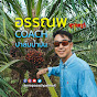 อรรณพ สุราษฎร์ โค้ชปาล์มน้ํามัน logo