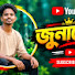 DGwgUneh6ys-channel-avatar-Junaid Bangla Music 2.0