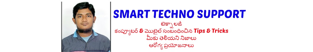 Smart Techno Support Avatar de chaîne YouTube