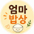 Dj2n6Fnp3fU-channel-avatar-엄마 밥상 - 엄마의 비법