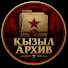 pG_kVPrGBqU-channel-avatar-Қызыл Архив