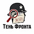 EgWnXQ4WuFQ-channel-avatar-Тень Фронта