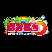 ©︎パーラーほびー【サブチャンネル】