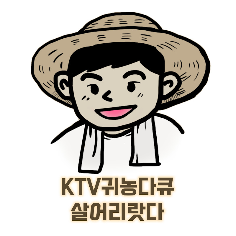 귀농다큐 살어리랏다 Logo