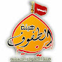 هيئة الطفوف الحسينية \ الصفحة الرسمية Image Thumbnail