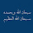 @ياسين-ر2ح9ذ