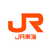 JR東海【公式】