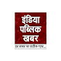 India Public Khabar logo