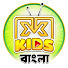 s_a_ls1c_8k-channel-avatar-Kheyal Khushi Kids Bangla