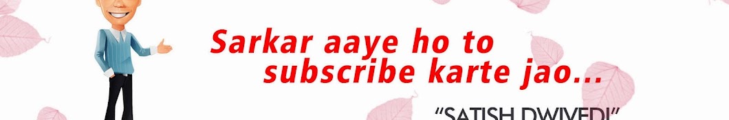 Satish Dwivedi यूट्यूब चैनल अवतार