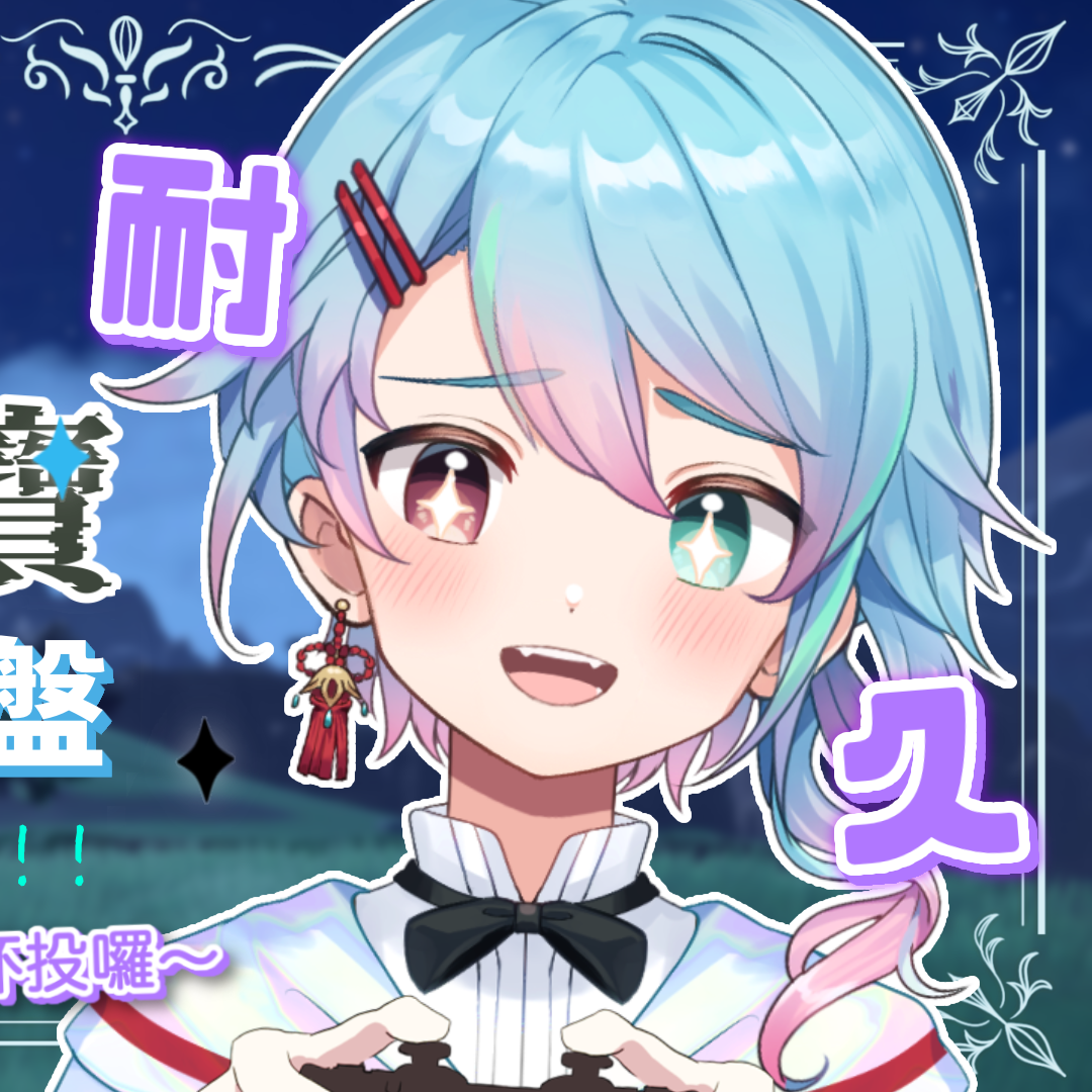 Post from 亞諾・歐托亞 Yano Otoya Ch.【雙重人格VTuber】
