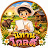 lxu2BVZRHbc-channel-avatar-นิทานโกลดี้