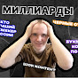Букмекерские конторы и всё, всё, всё