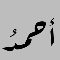 Ahmadof None channel logo