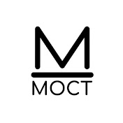МОСТ