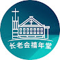 Jubilee Church Singapore logo
