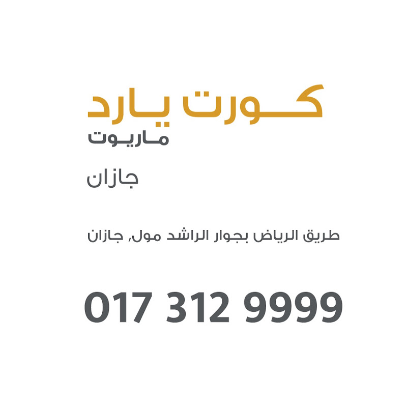 Marriott Jazan Saudia 
