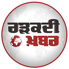 Rarkdi Khabar ਰੜਕਦੀ ਖ਼ਬਰ