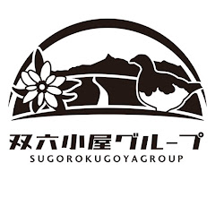 【公式】北アルプス 双六小屋 / Sugoroku - Hut